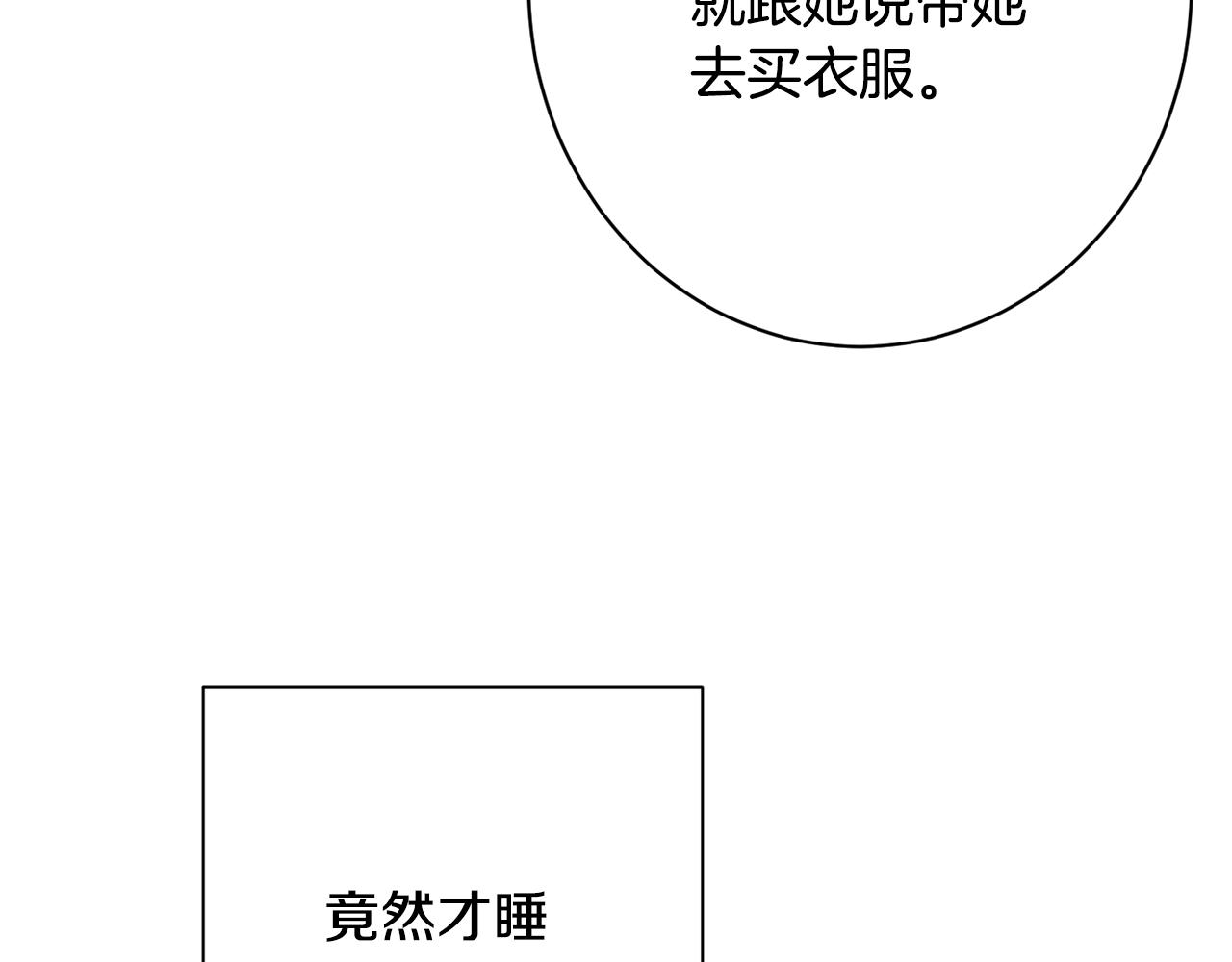 番外7 萌娃亲闺女47