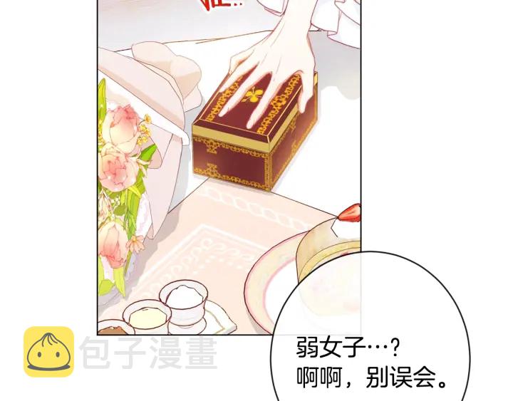 第33话 盛大聚会？136