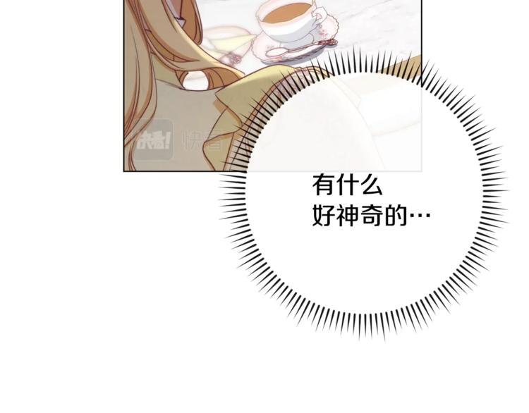 第61话 诡异的她100