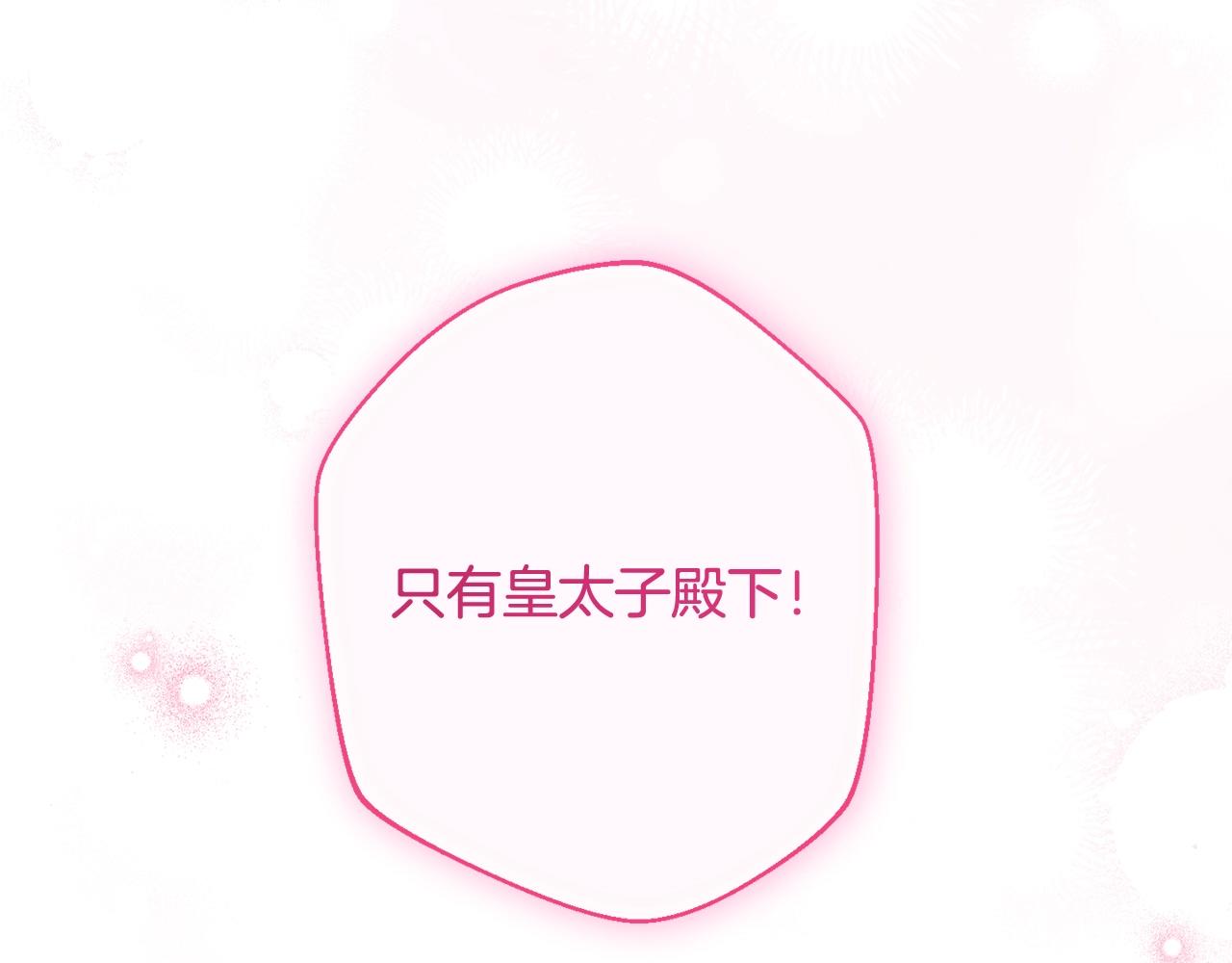 完结篇 结婚185