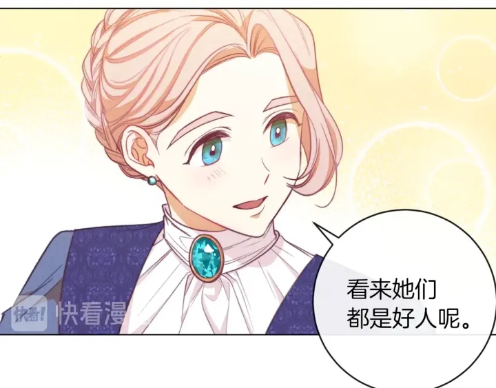 第9话 强大的后盾203