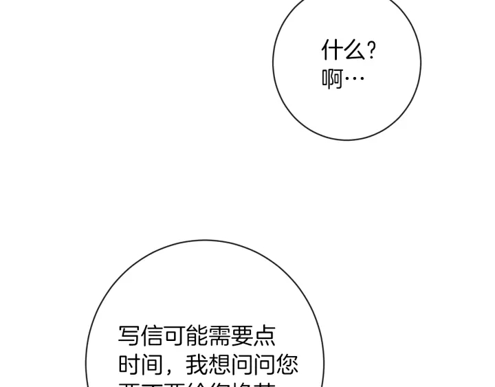 第16话 神予的沙漏1
