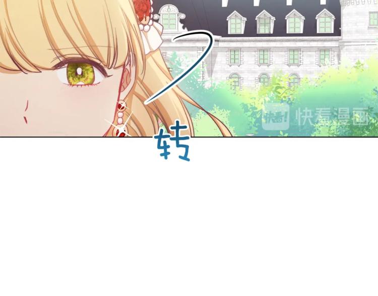 第8话 伪善茶话会13