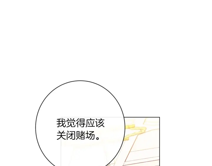 第25话 被抢风头196