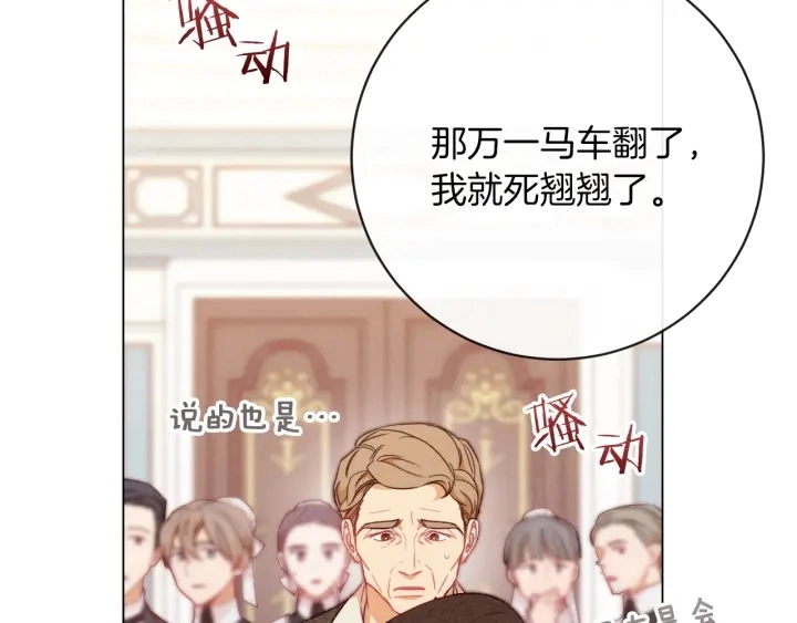 第14话 姐妹杠上了187
