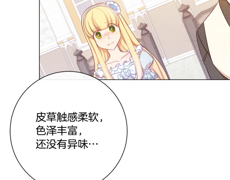 第4话 差劲的淑女61