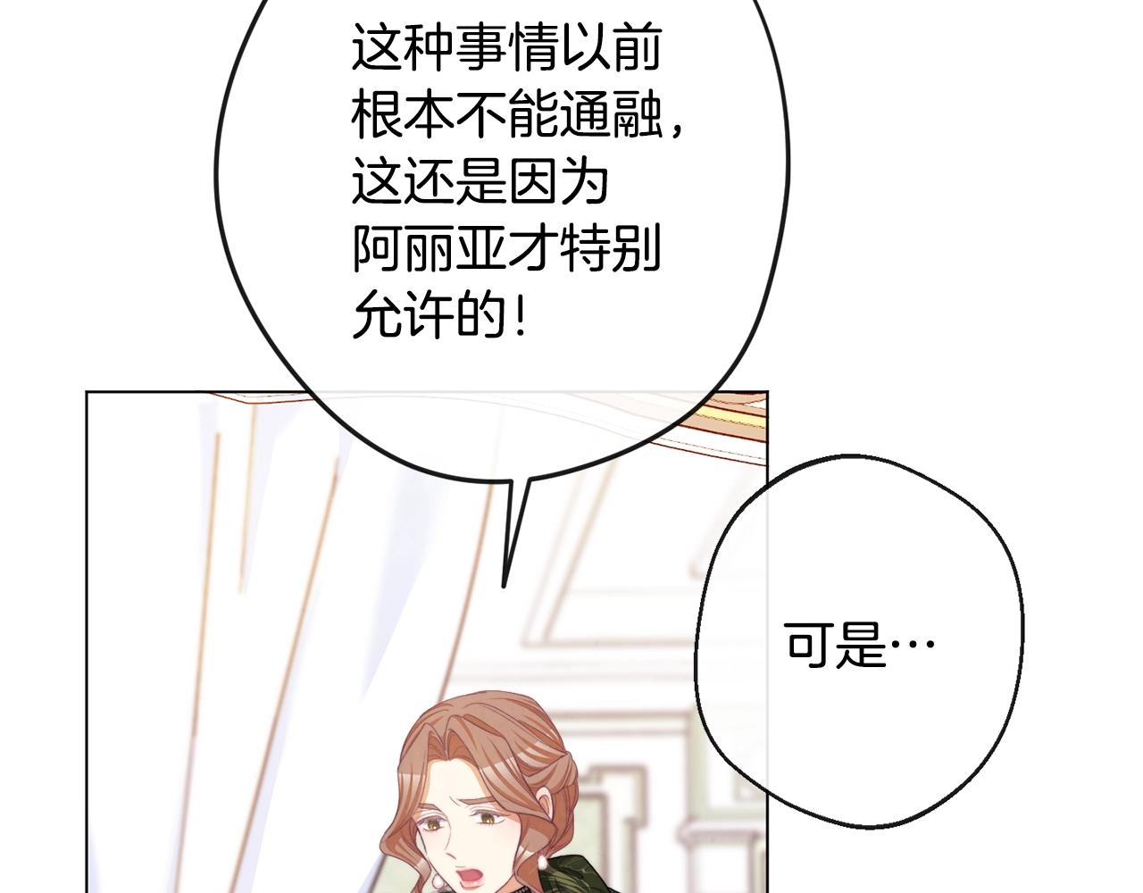 第85话 亲手解决196