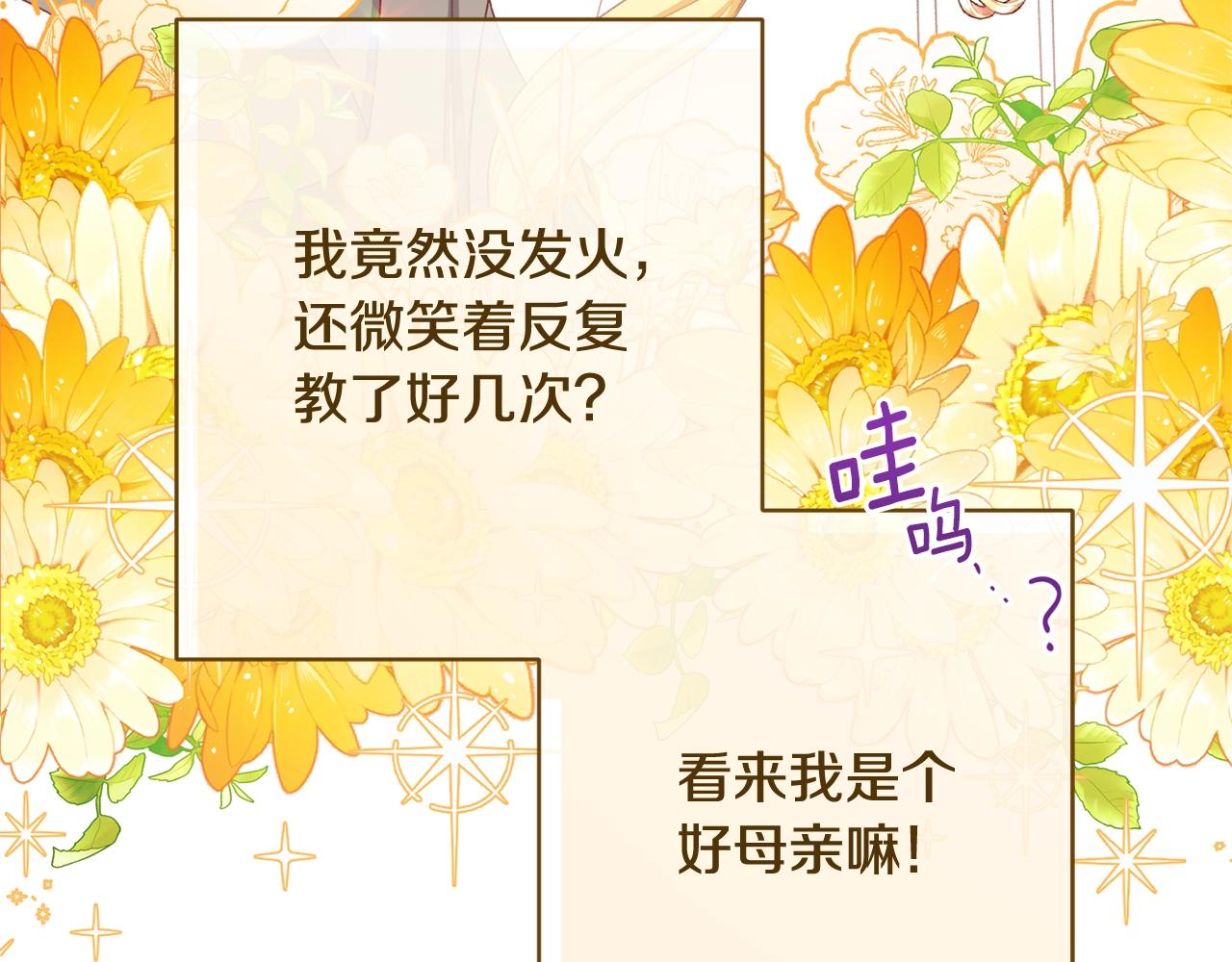 番外9 改变未来109