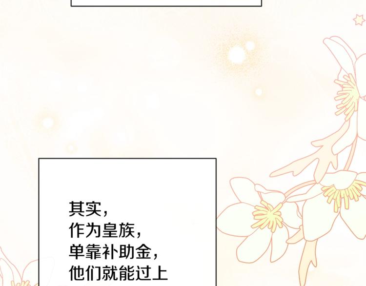 第61话 诡异的她78
