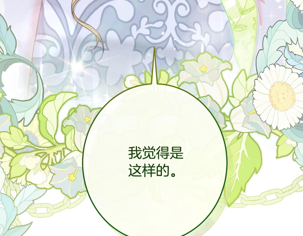番外17 该做的事162