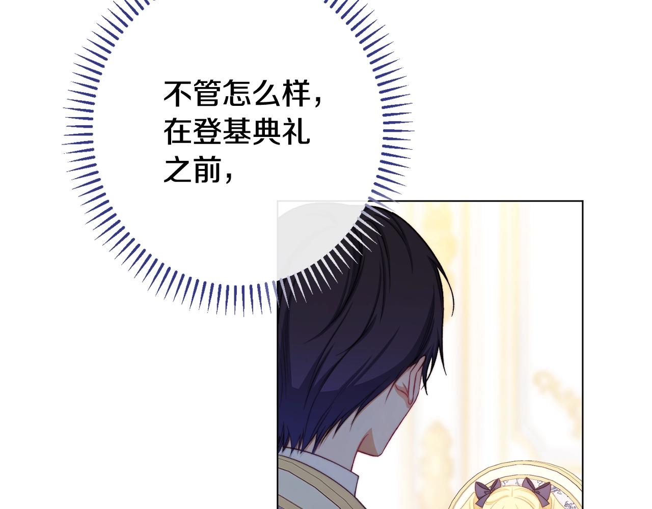 番外9 改变未来170