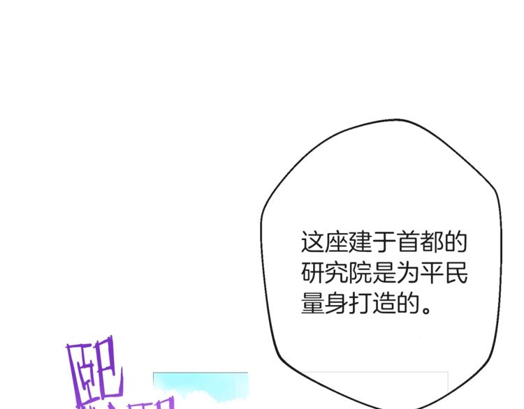 第57话 表明身份166
