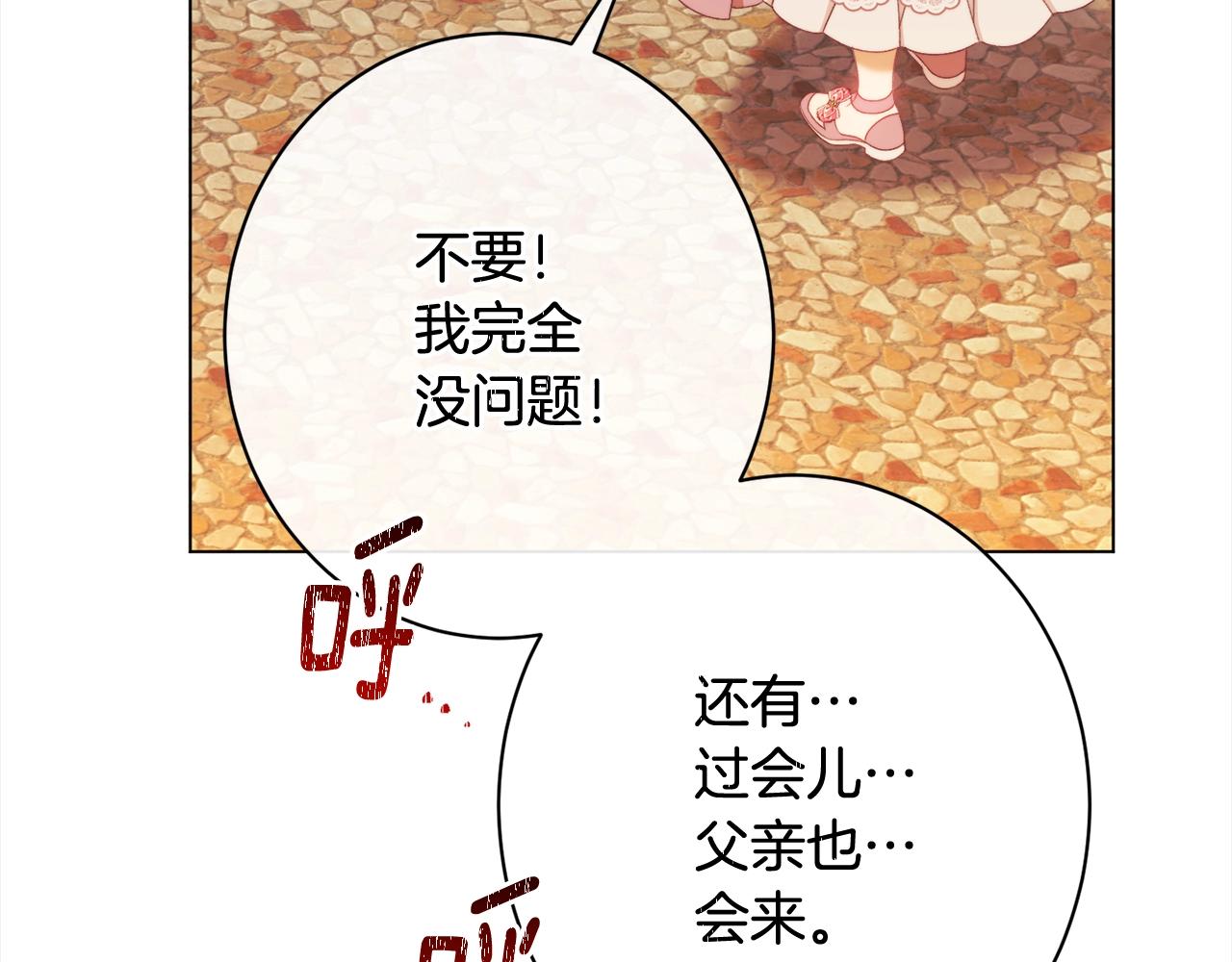 番外16 高兴不起来137