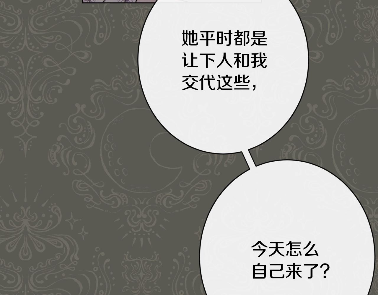 第78话 接受你10