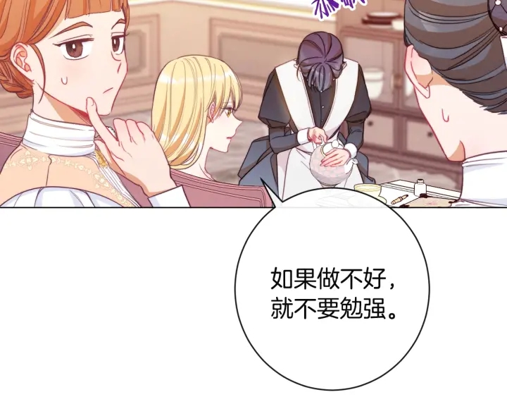 第35话 皇太子？！72