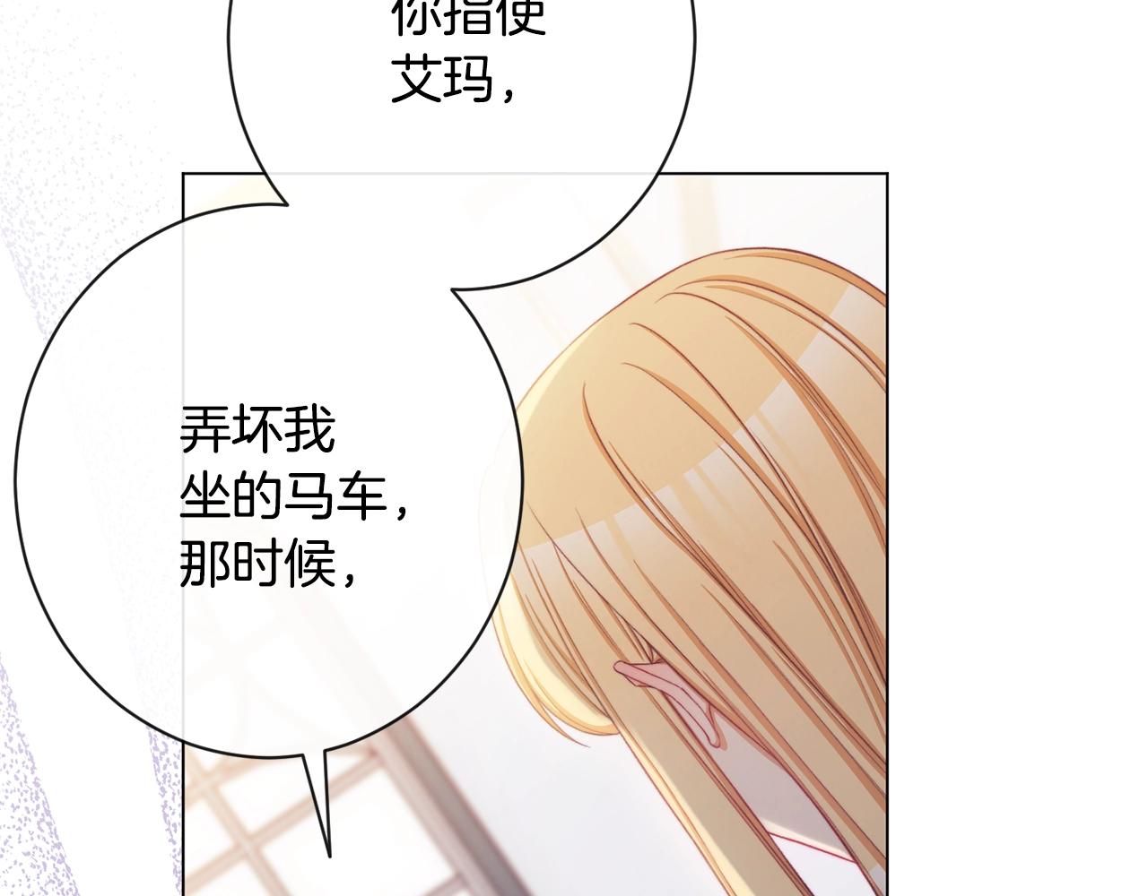 第85话 亲手解决76