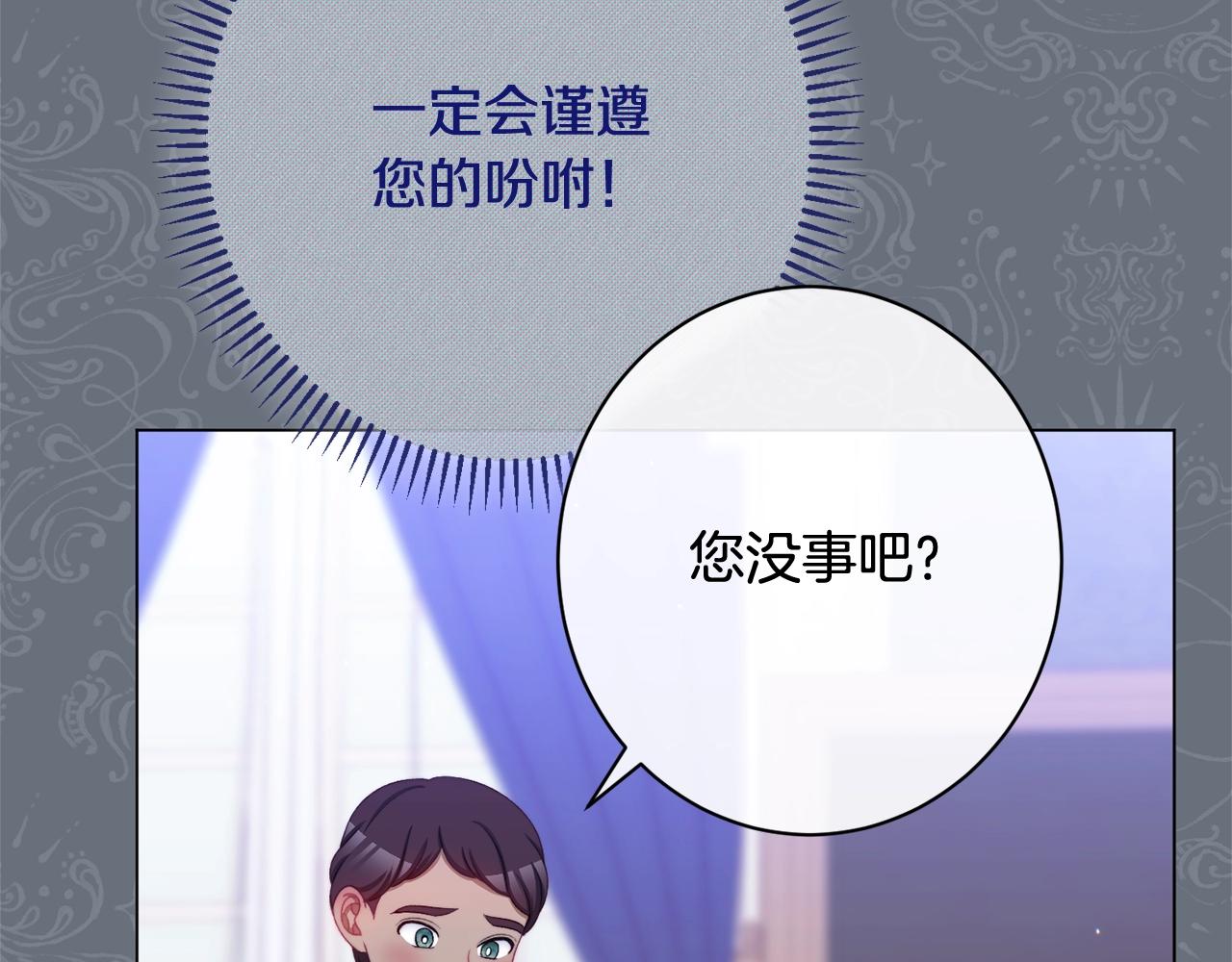 番外12 恶臭发言的侍女好卑鄙！261