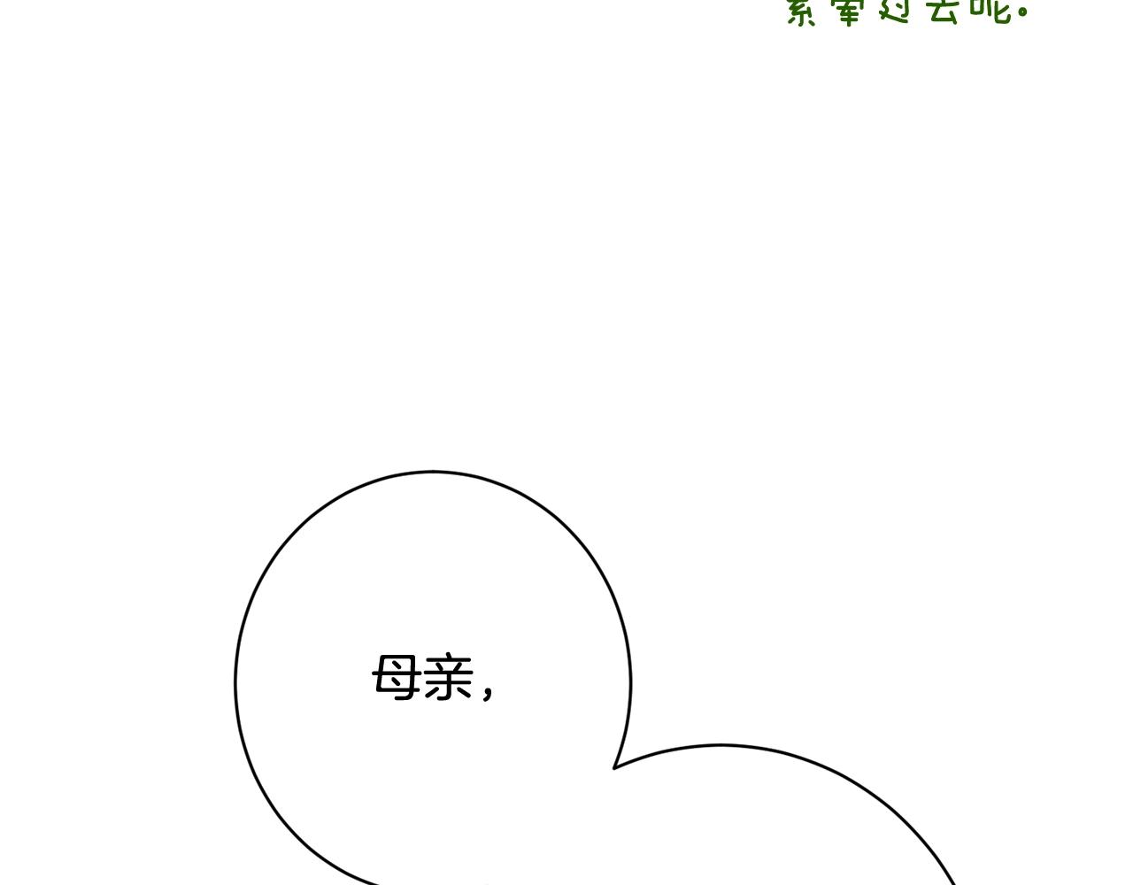 番外13 天降二闺女？179