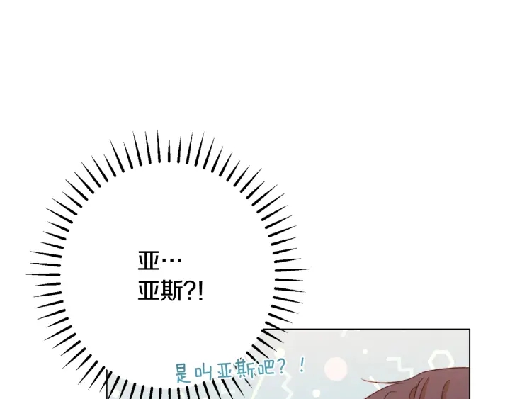 第33话 盛大聚会？22