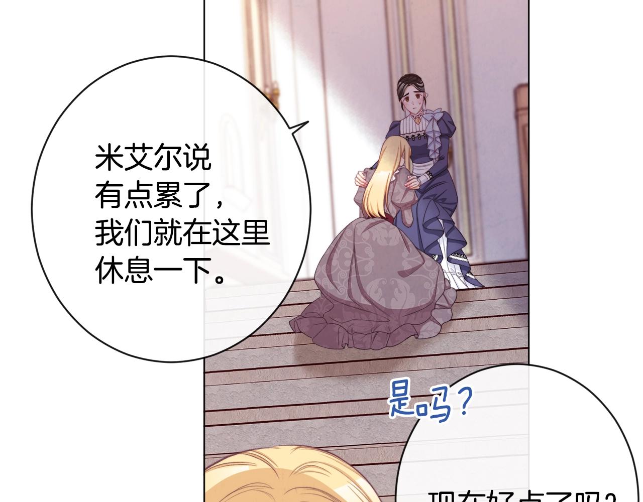 第94话 偷听103