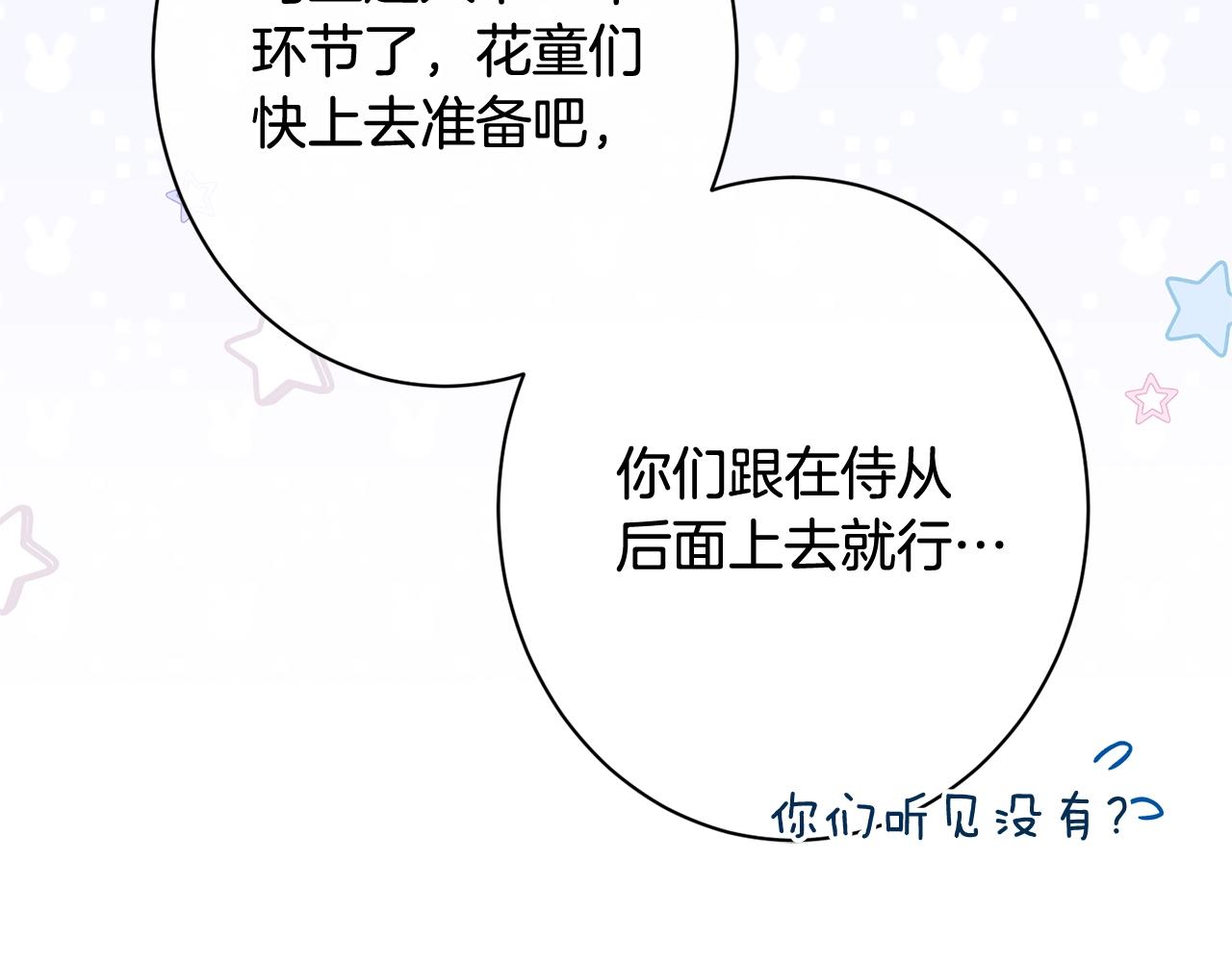 番外20 礼成143