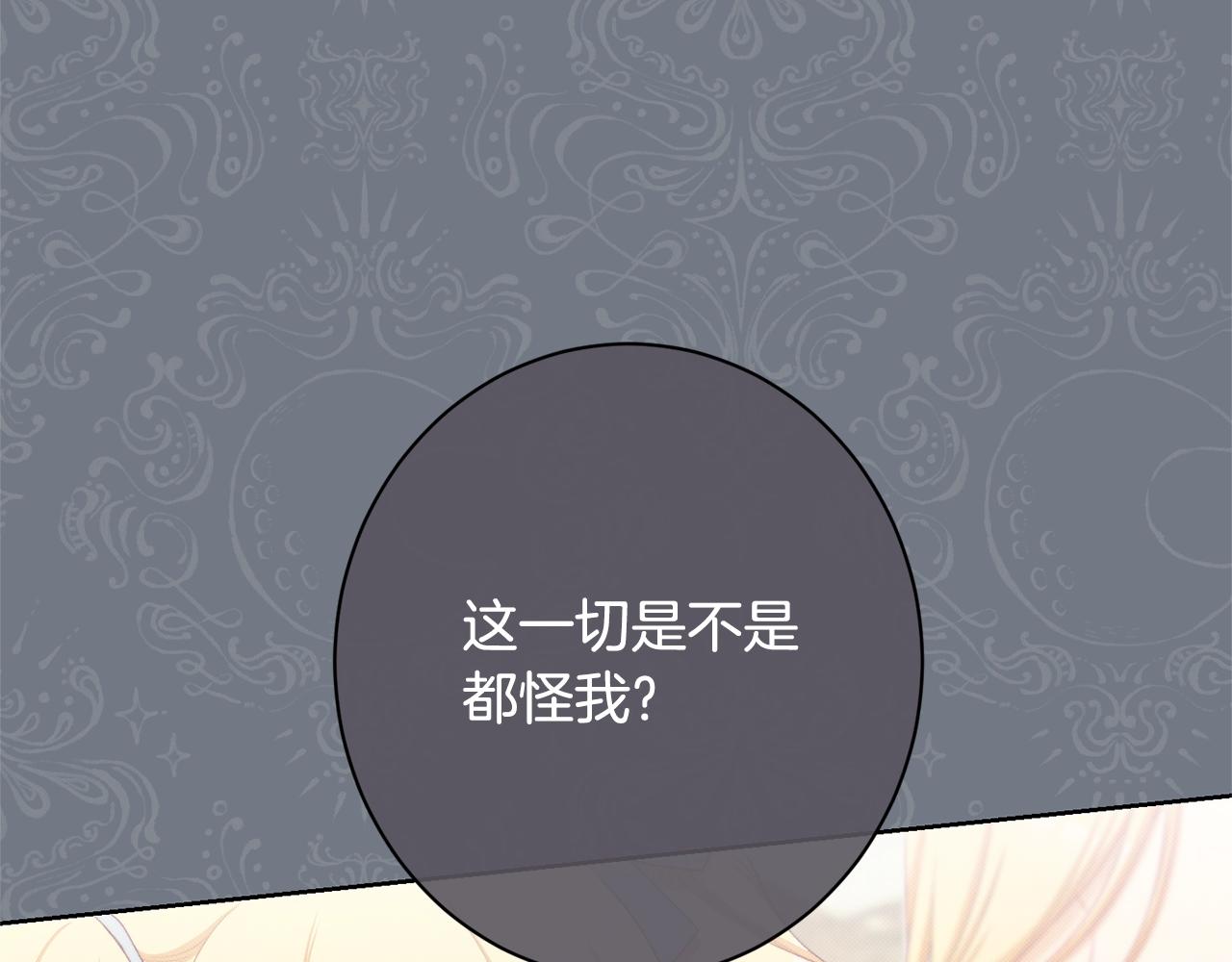 番外14 两个宝贝吵架了！16
