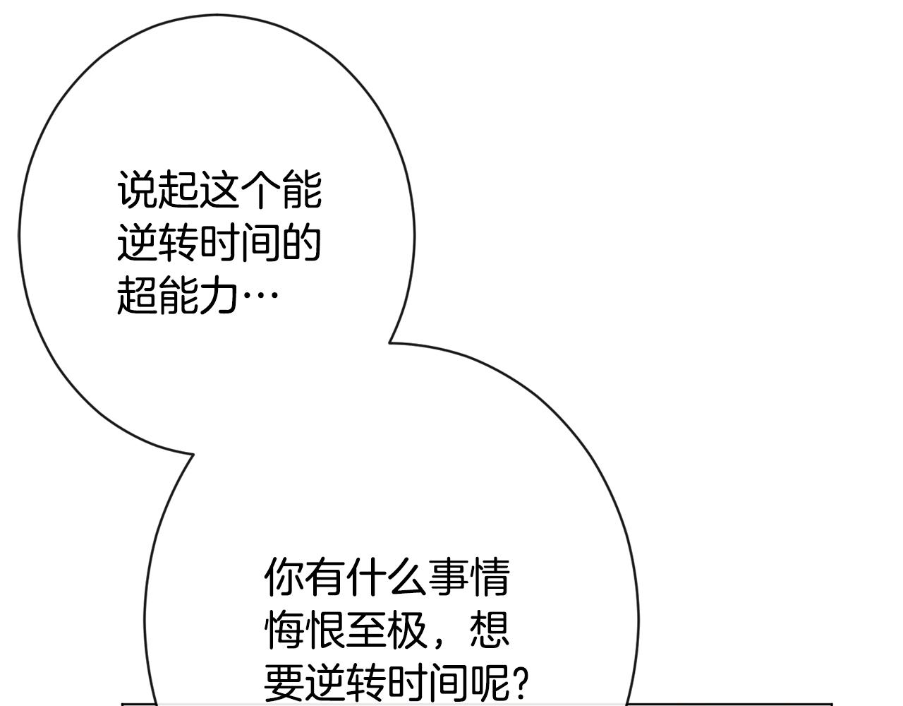 第79话 坦白99