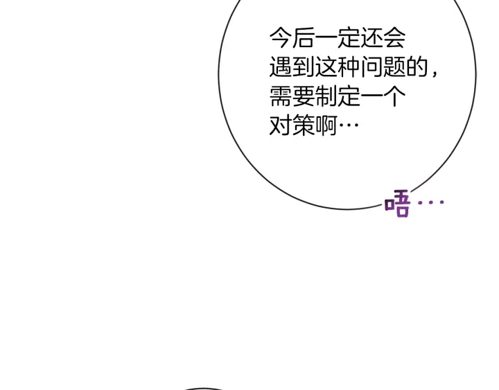 第29话 不妙！102
