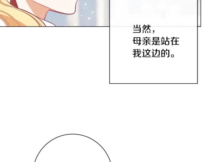 第15话 揭穿45