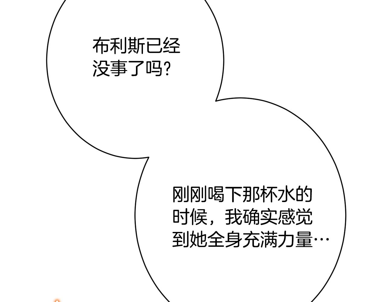番外18 神奇湖水113