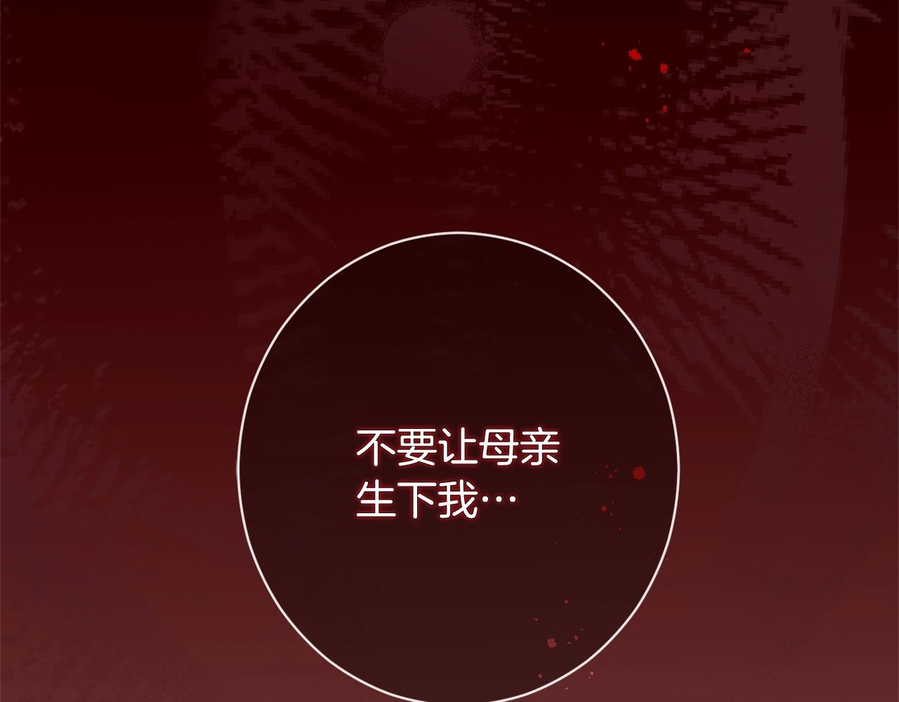 番外3 不要生下我246