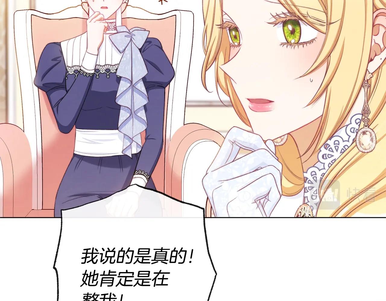 第94话 偷听133