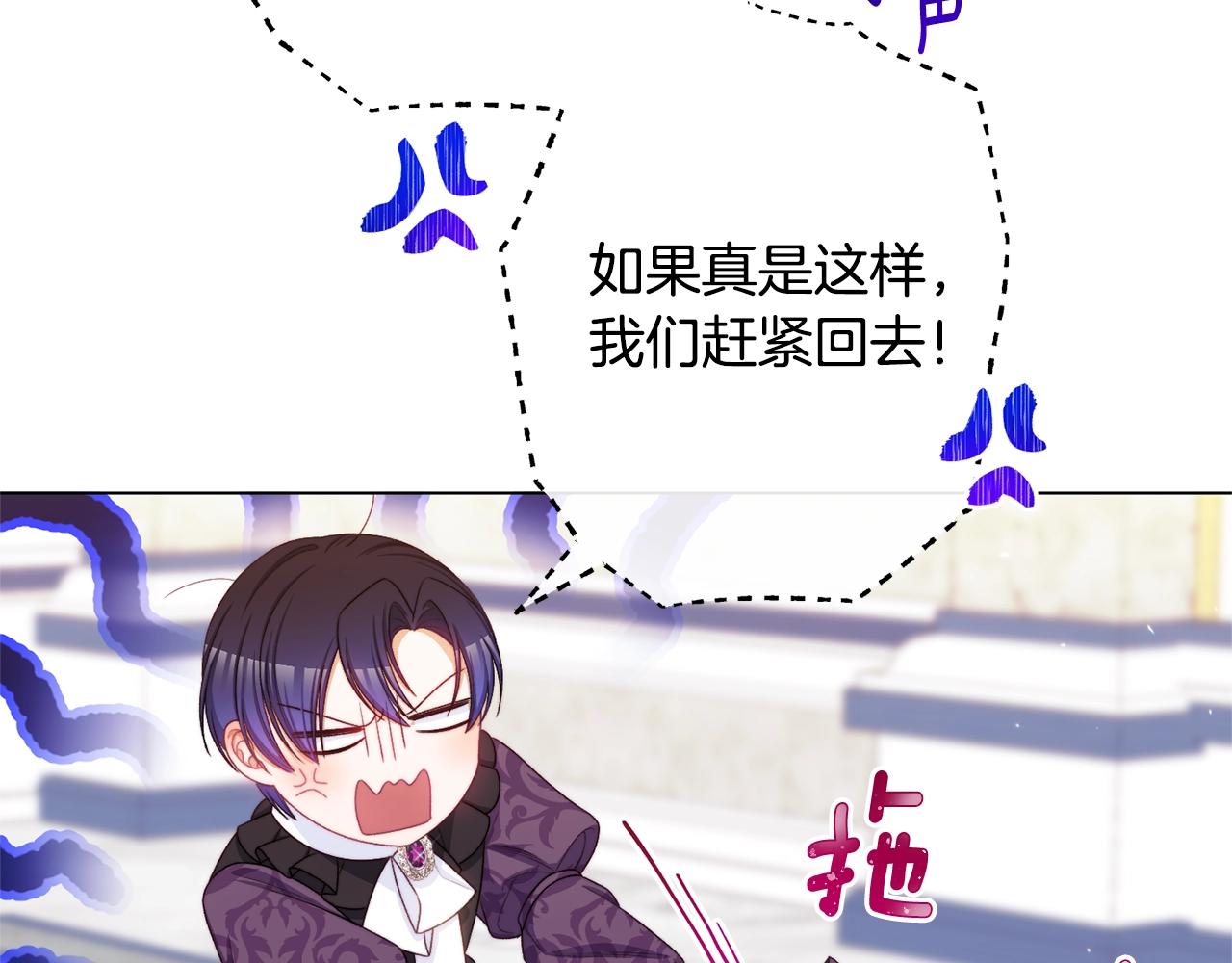 番外15 给未来父母当花童120