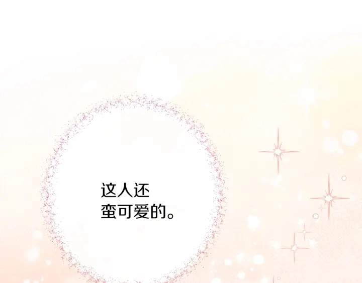 第42话 吃醋100