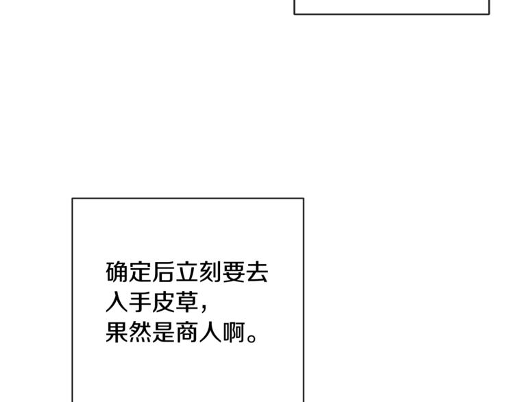 第4话 差劲的淑女98