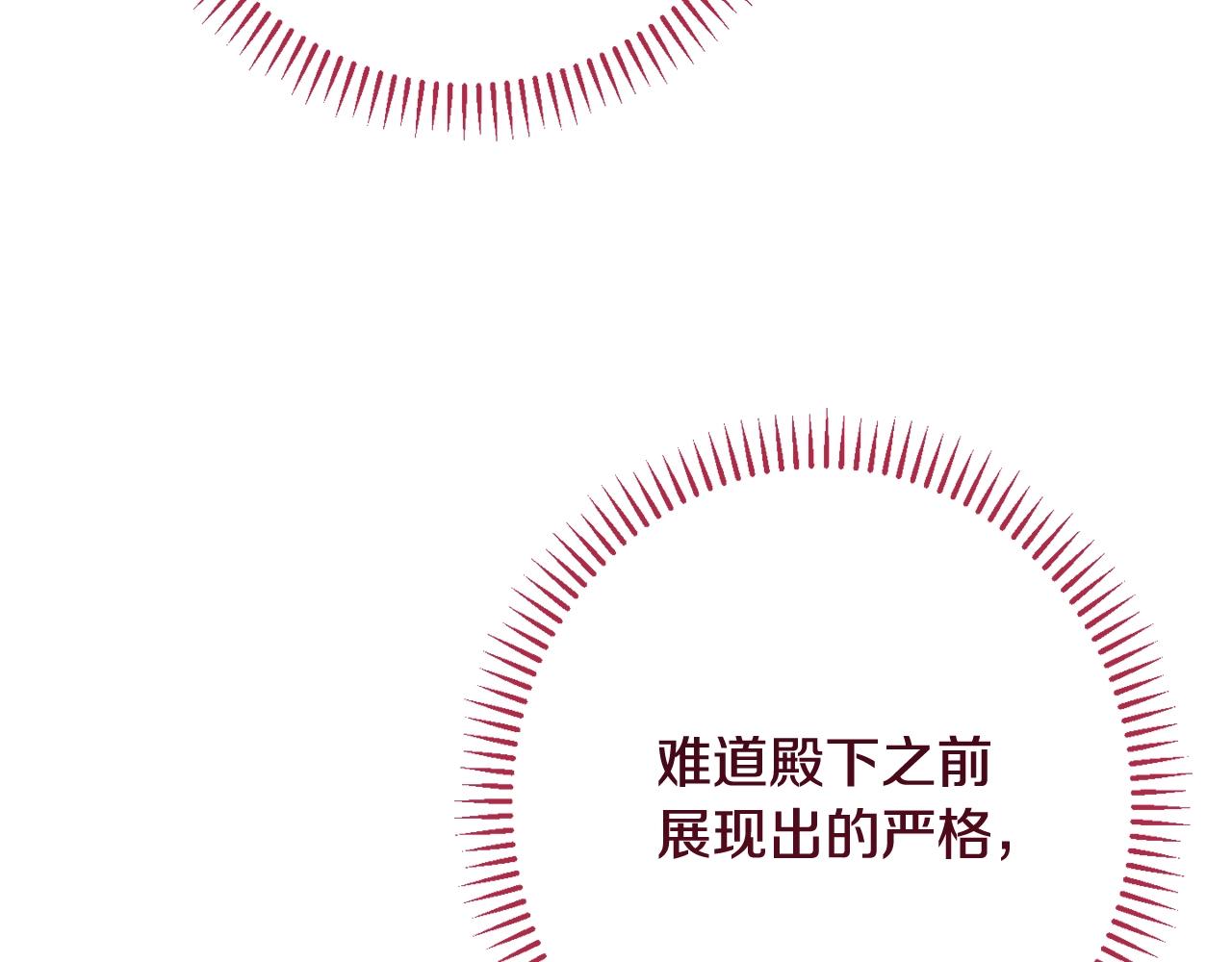 番外9 改变未来61