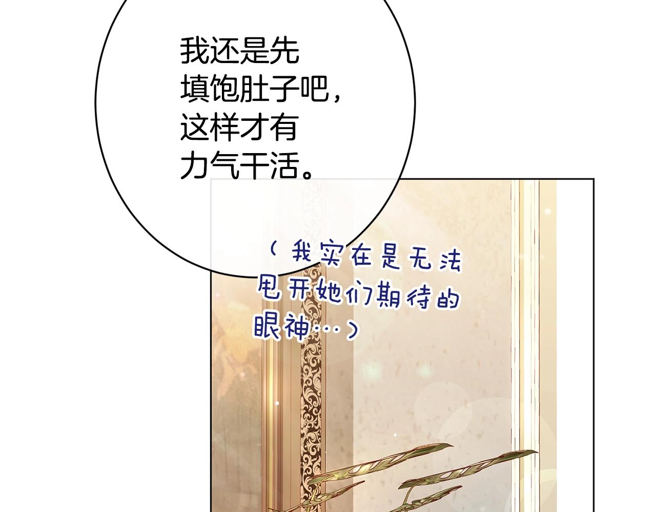 番外11 专属庆典172