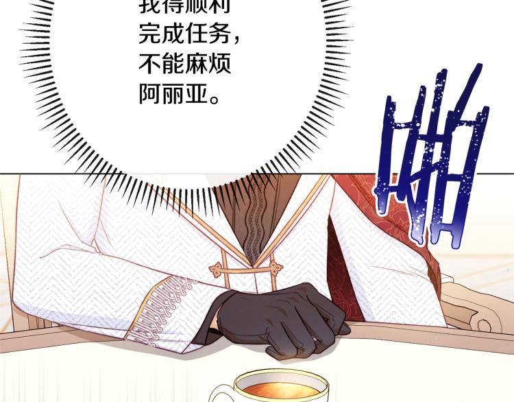 第72话 作茧自缚！131