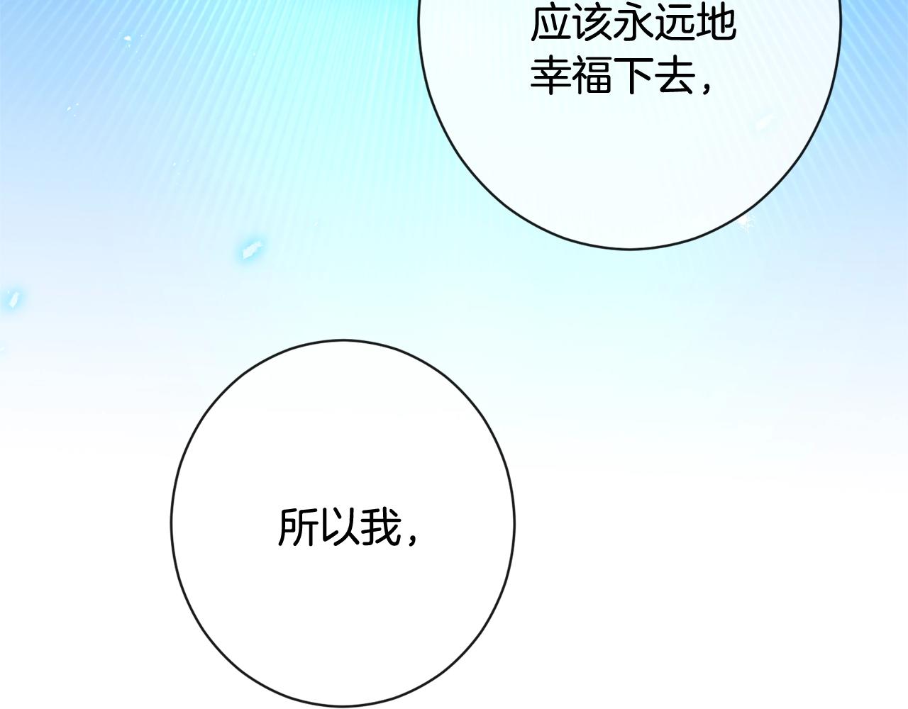 完结篇 结婚237