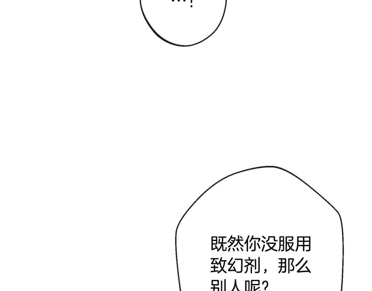 第72话 作茧自缚！135