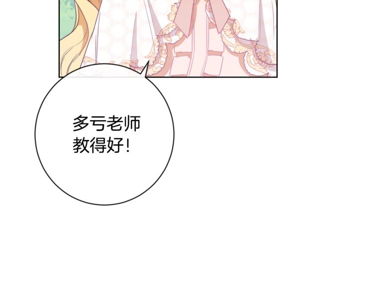 第3话金色玫瑰67