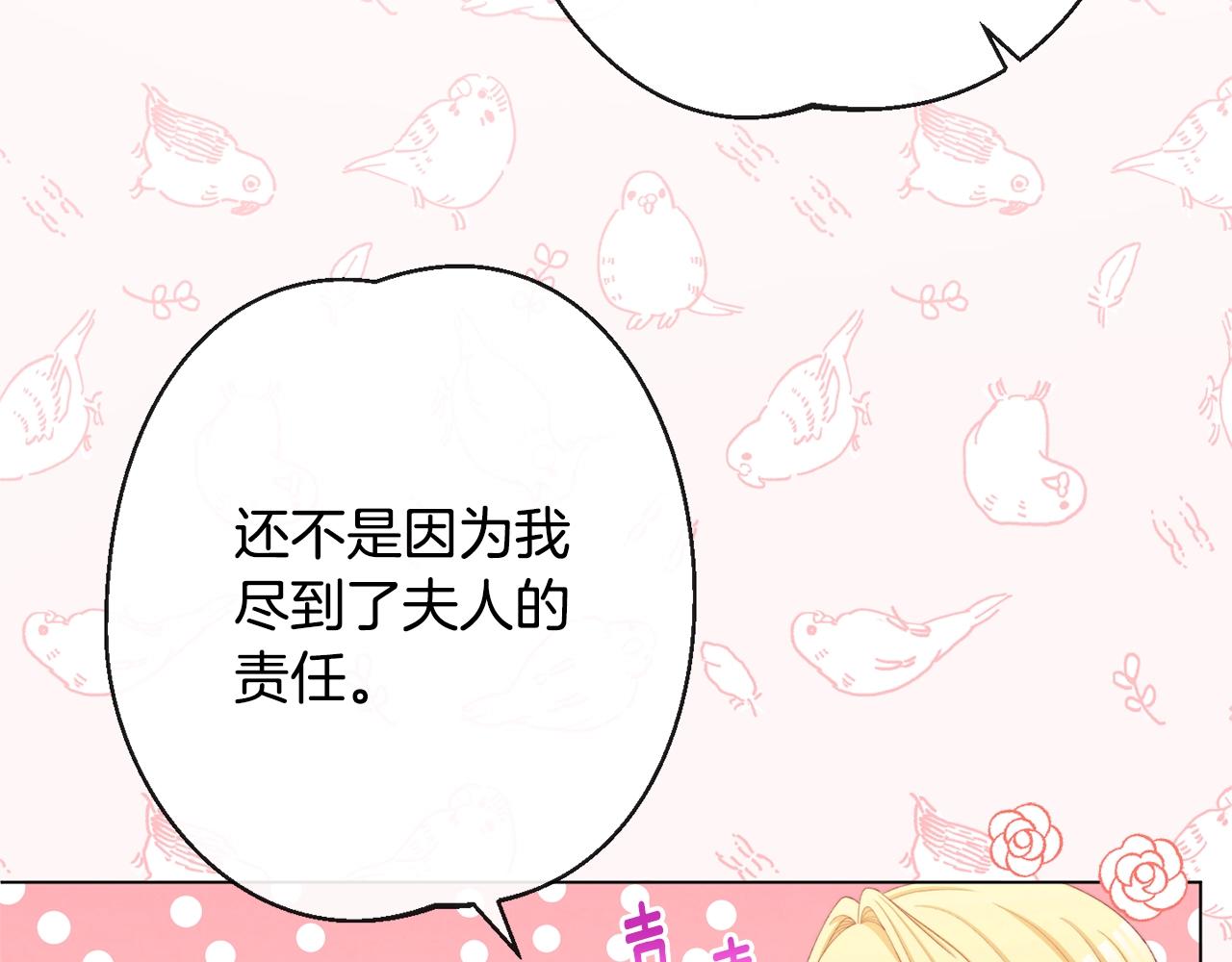 第75话 秘密计划73