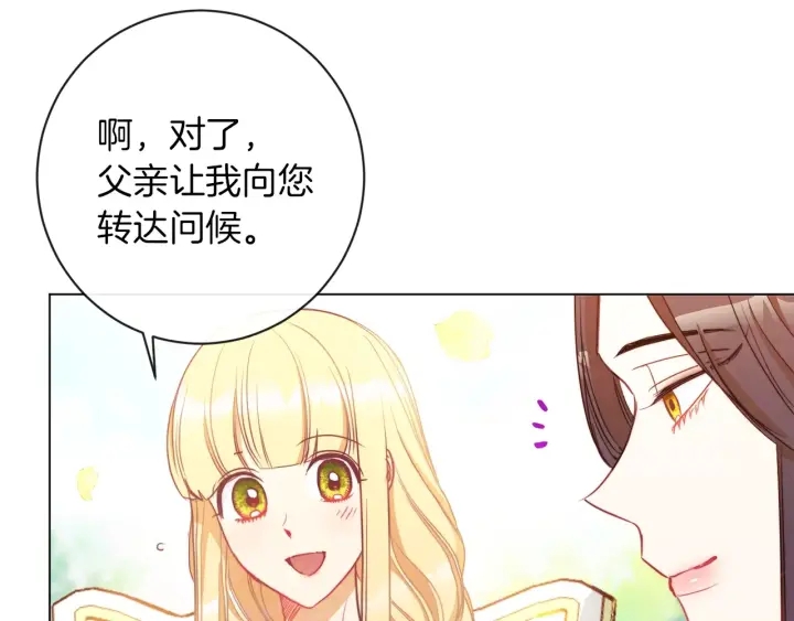 第30话 皇子献殷勤78