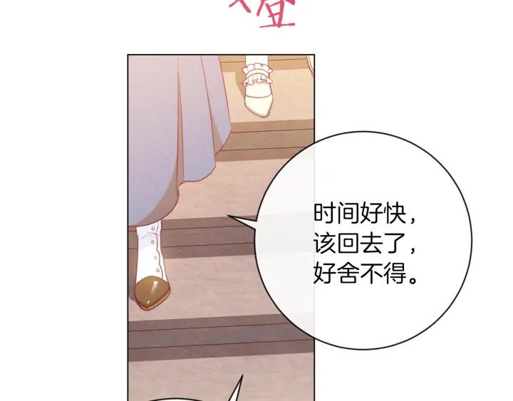 第25话 被抢风头33