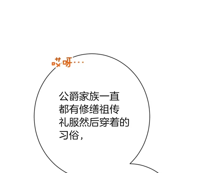 第43话 他送的宝石169