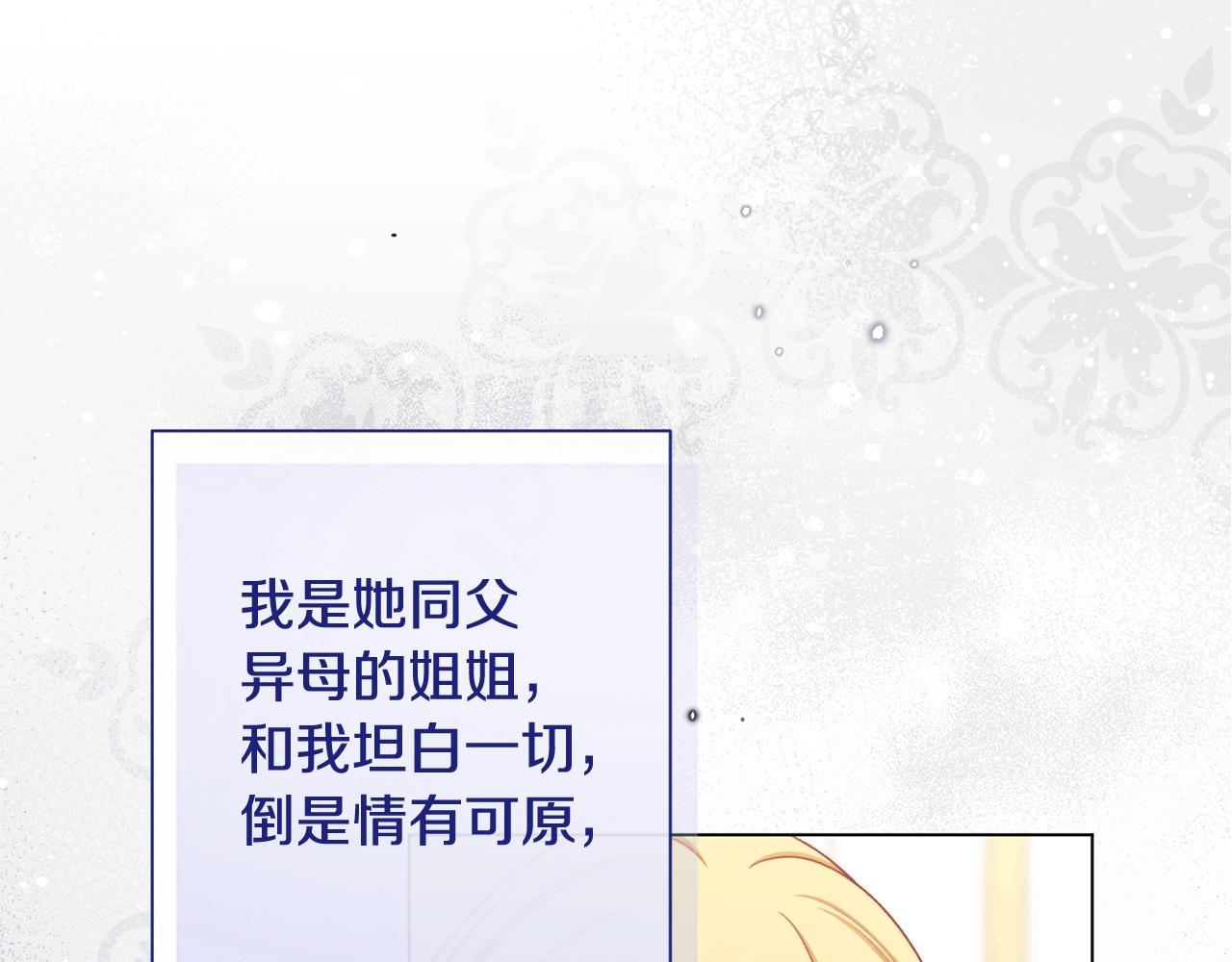 番外6 隐瞒172