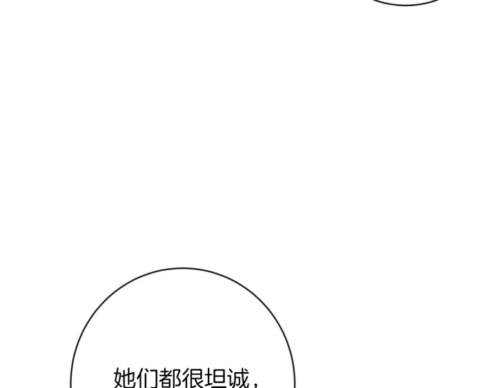 第9话 强大的后盾204
