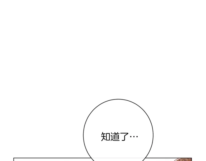 第42话 吃醋76
