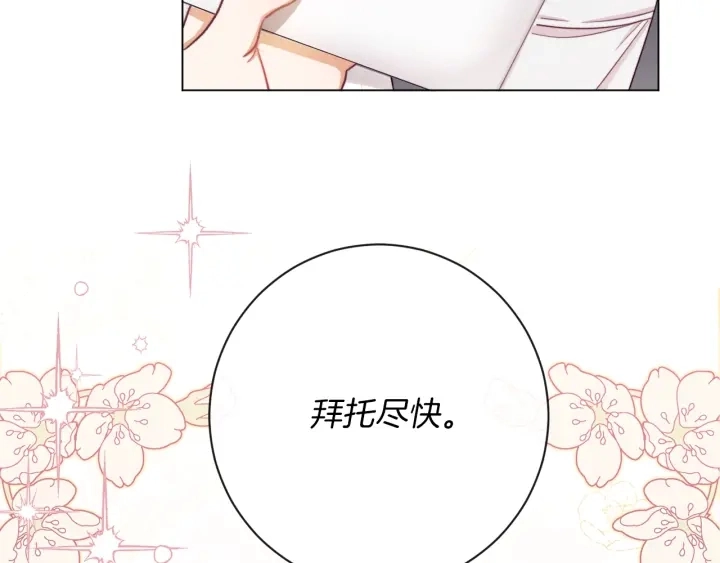 第16话 神予的沙漏223