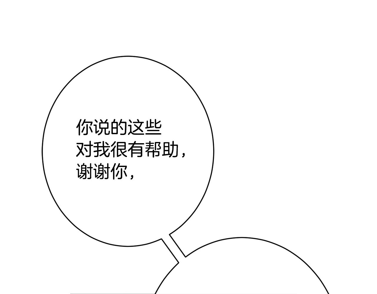 番外17 该做的事50